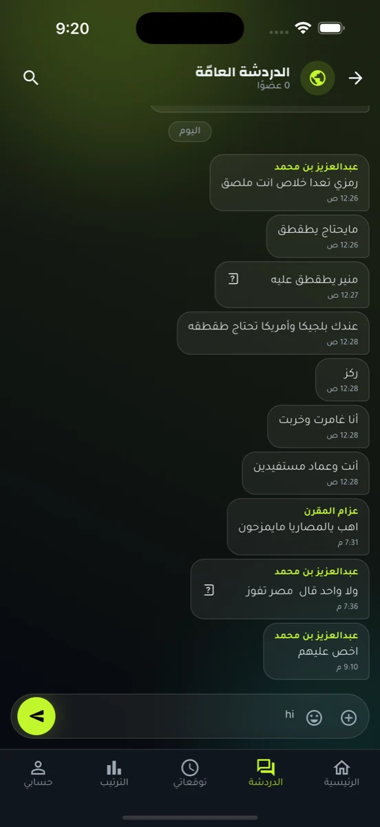 طقطق على أخوياك لايف